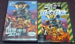 【PCゲーム！】Windows 信⻑の野望 天翔記、パワーアップキットのサムネイル