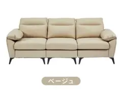 新品　ソファ　2人掛け　3人掛け　レザー調　リビングソファ　ローソファ　ベージュ 新品 ソファ 2人掛け 3人掛け レザー調 リビングソファ ローソファ