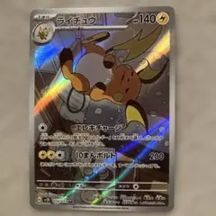 デンリュウ P ポケモンセンターキャンペーン キラ 269/XY-P - メルカリ