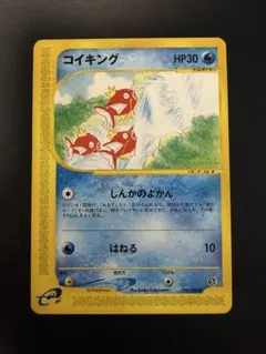 2026年最新】コイキング ポケカの人気アイテム - メルカリ
