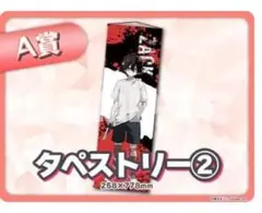 新品未開封】B2ハーフサイズ縦タペストリー ザック 殺戮の天使 