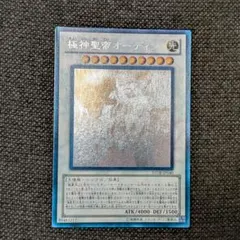 遊戯王 極神聖帝オーディン ホログラフィックレア - メルカリ