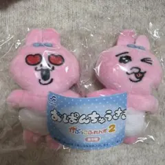 おぱんちゅうさぎ かぷっこふれんず2