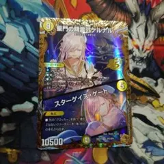 星門の精霊アケルナル 金トレジャー - メルカリ