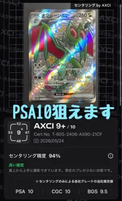 2026年最新】オンバーンV SR :SA S7D 074/067 PSA10の人気アイテム
