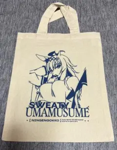 【ウマ娘】オグリキャップ ショッパー トートバッグ