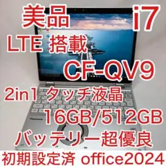2026年最新】Let's note QV9の人気アイテム - メルカリ