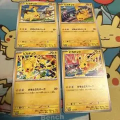 ポケモンカード ピカチュウ プロモ 6枚セット げきとうスパーク - メルカリ