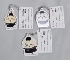 ちいかわ 松屋 オリジナル食券キーホルダー ラッコ うさぎ