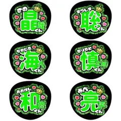 ファンサうちわ（メンカラ　緑）