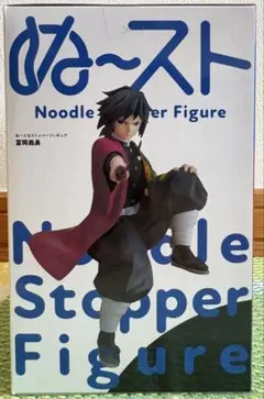 キャラファイングラフ冨岡義勇 冨岡義勇 キャラファイングラフ アニプレックス 鬼滅の刃 柱稽古 義勇
