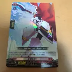 ヴァンガード　エゼルヴァ　コロコロコミック　おもちゃショー