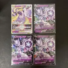 ポケモンカード ミュウツーVSTAR ミュウツーV 4枚セット