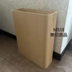 無印良品 木製ごみ箱＊シンプル 長方形 ライトウッド 北欧インテリア