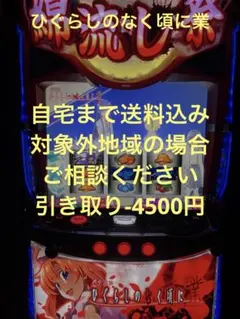 2026年最新】ひぐらしのなく頃に祭 実機の人気アイテム - メルカリ