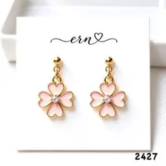2427 ピンク　クローバー　 フラワー ピアス イヤリング ハンドメイド　花