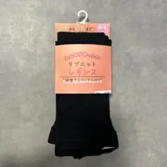 新品 マタニティ リブニットレギンス