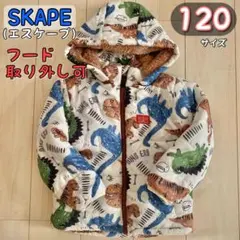 SKAPE 恐竜柄 ダウンコート 120サイズ ボア