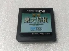 NDS 最強 東大将棋DS