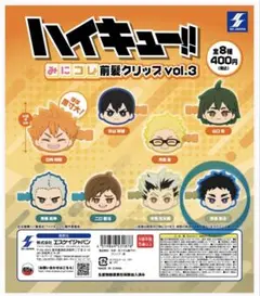 ハイキュー‼︎ みにコレ前髪クリップVol.3赤葦京治×2