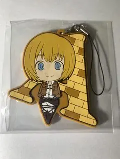 進撃の巨人　アルミン　ストラップ