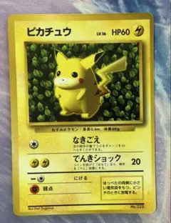 2026年最新】ポケモンカード ピカチュウ 光沢あり コロコロの人気
