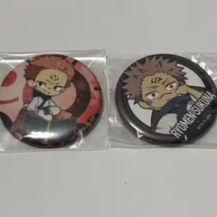 呪術廻戦 宿儺缶バッジ2個セット