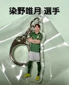 2026年最新】東京ヴェルディ 染野の人気アイテム - メルカリ