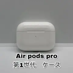 AirPodsPro充電　ケース純正品 MWP/22J/A エアーポッズのサムネイル