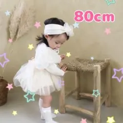 ベビードレス ロンパース ワンピース 誕生日 ヘアバンド 女の子フリル 80