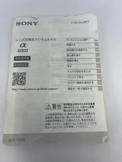 SONY α6000 取扱説明書のサムネイル
