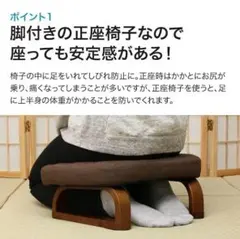 【NITORI／ニトリ】アグラ正座椅子（ダイチ２）２個セットのサムネイル