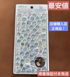 しずくちゃん　ボンボンドロップシール　ミニ　クーリア　シール　正規品