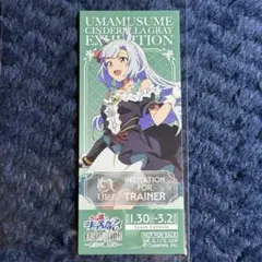 ウマ娘　シンデレラグレイ展　入場特典　メジロアルダン