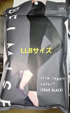 ベルミス　スリムレギンス カラープラス　ブラック　LLBサイズ①