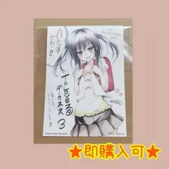 2026年最新】toloveる クリアカードの人気アイテム - メルカリ