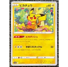 ポケモンカード ピカチュウ C 014/071