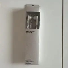 無印良品　有線イヤホン　USB Type-Cのサムネイル