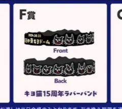 キヨくじ５個入り