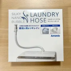 2025年最新】シルキーナノバブル洗濯機ホースの人気アイテム - メルカリ