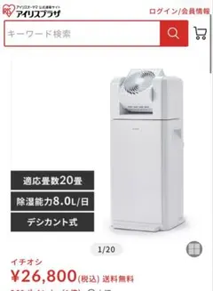 2026年最新】ijdc-k80の人気アイテム - メルカリ