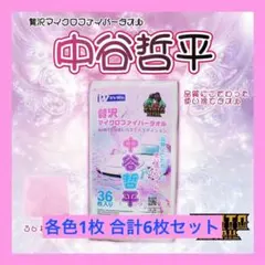 2026年最新】中谷哲平の人気アイテム - メルカリ