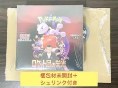 2025年最新】ロケット団 未開封の人気アイテム - メルカリ