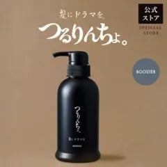 髪ドラ　つるりんちょ。ブースターシャンプー　300ml 髪にドラマを。のサムネイル