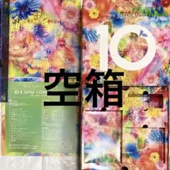 箱のみ　ミセスグリーンアップル　10＆ハーモニー コンプリートボックス