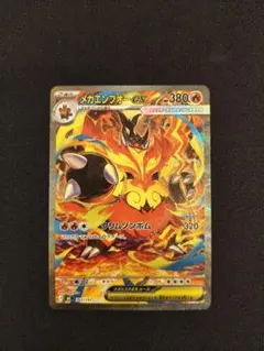 2026年最新】メガエンブオー ex SARの人気アイテム - メルカリ