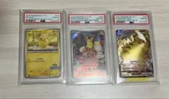 PSA10 トウホクのピカチュウ &フクオカのピカチュウ セット - メルカリ
