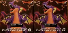 ドラゴンクエスト ビッグアクションフィギュア 竜王　2個セット
