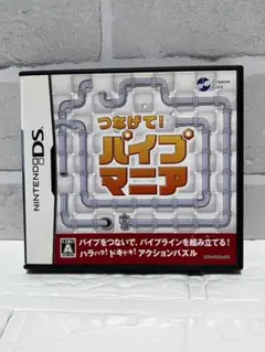 つなげて!パイプマニア　DSソフト