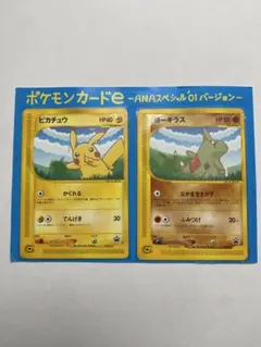 ポケモンカードANAスペシャルバージョンそらをとぶピカチュウ カイリュー 台紙付